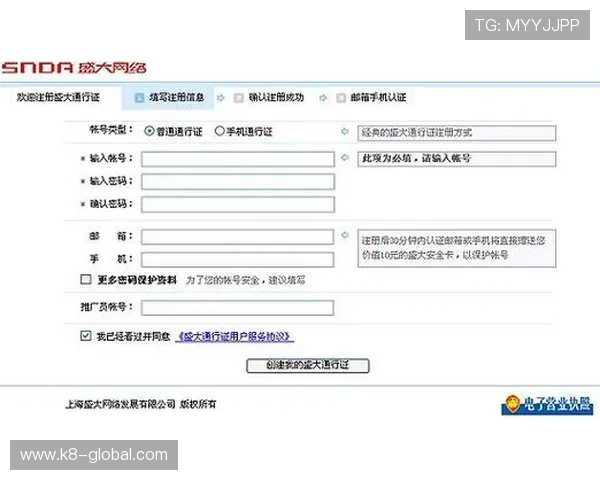 人人体育真人版会员注册攻略全方位指南帮助新手快速完成注册流程